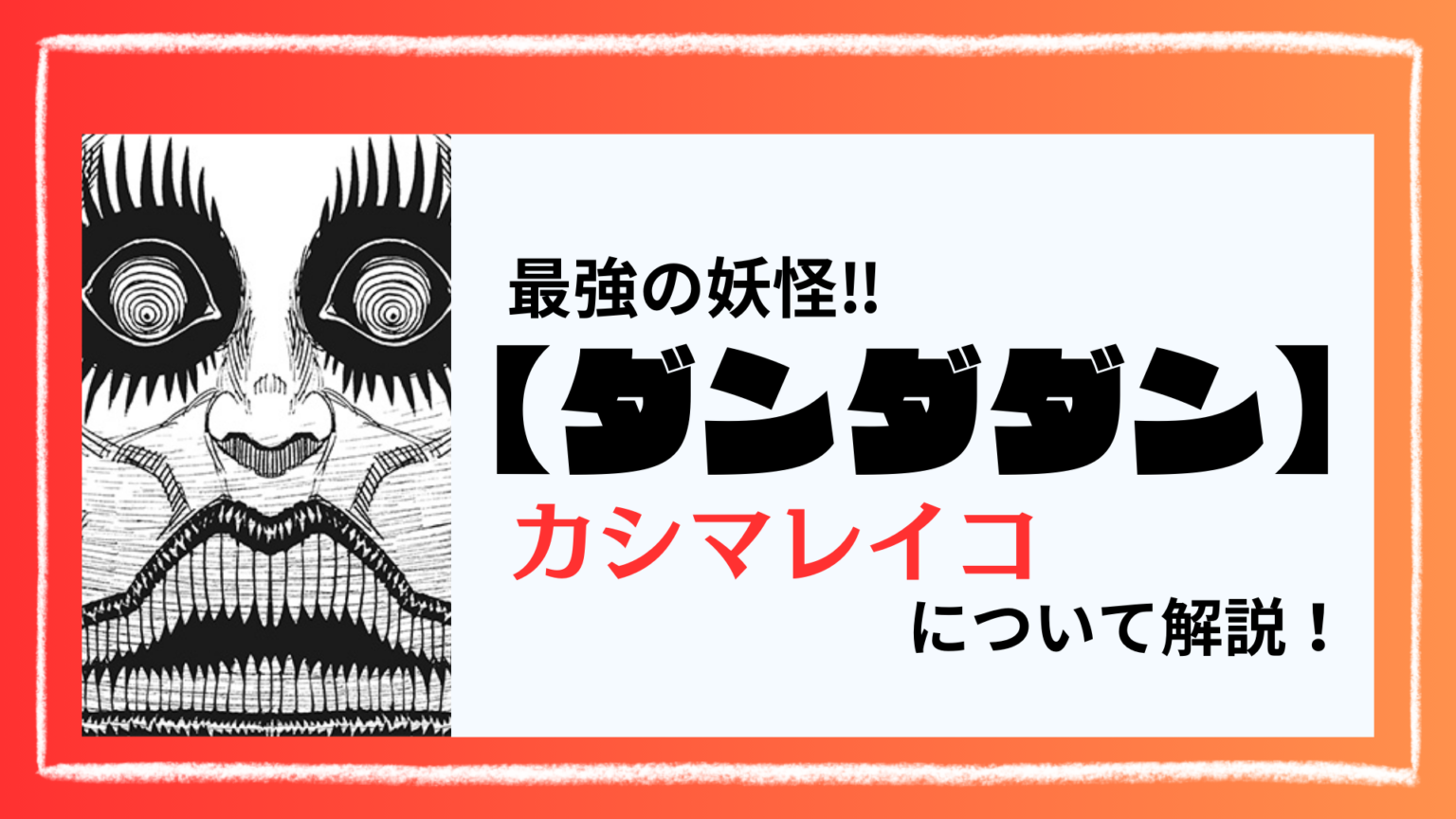 【復讐が足りない】ネタバレ全話！最新話までのあらすじと結末考察